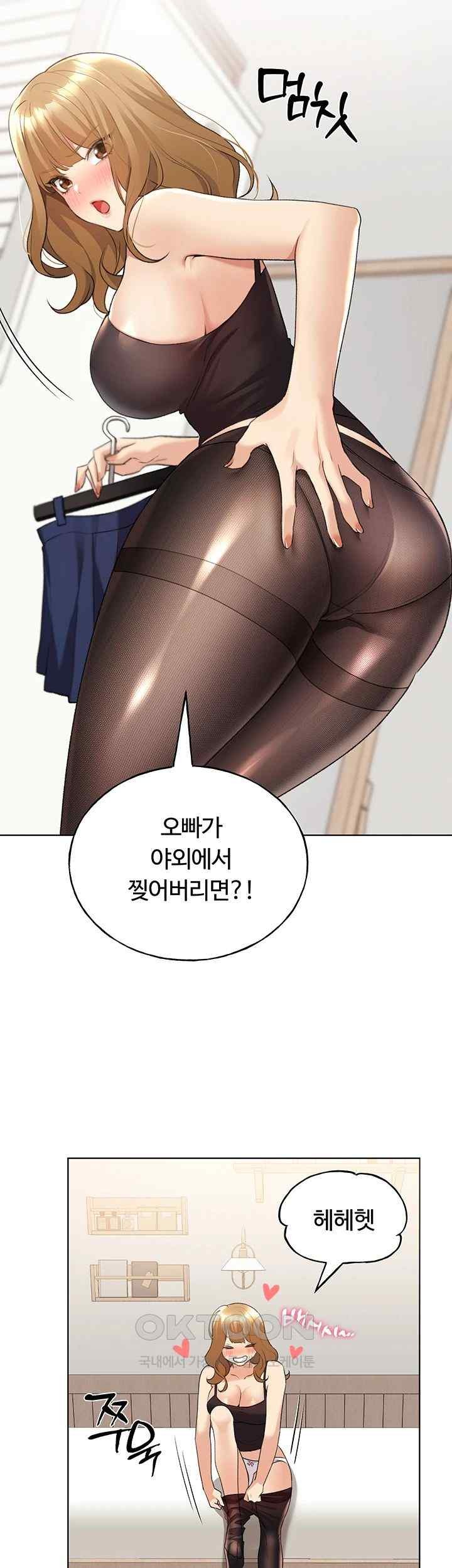 My Illustrator Raw Chapter 38 image 6
