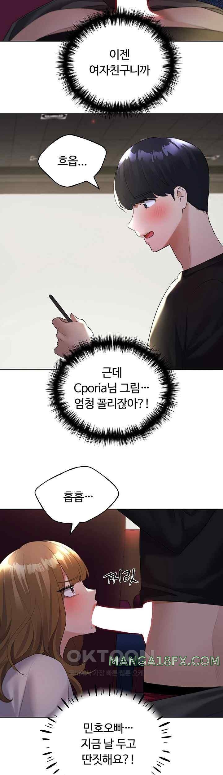 My Illustrator Raw Chapter 39 image 1