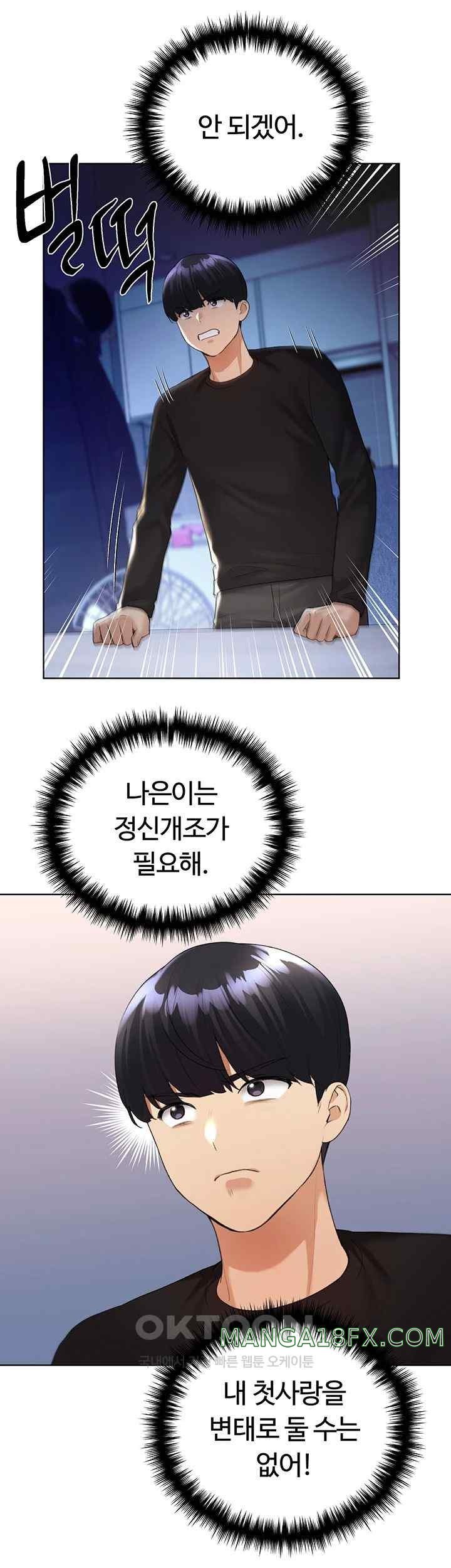 My Illustrator Raw Chapter 39 image 19