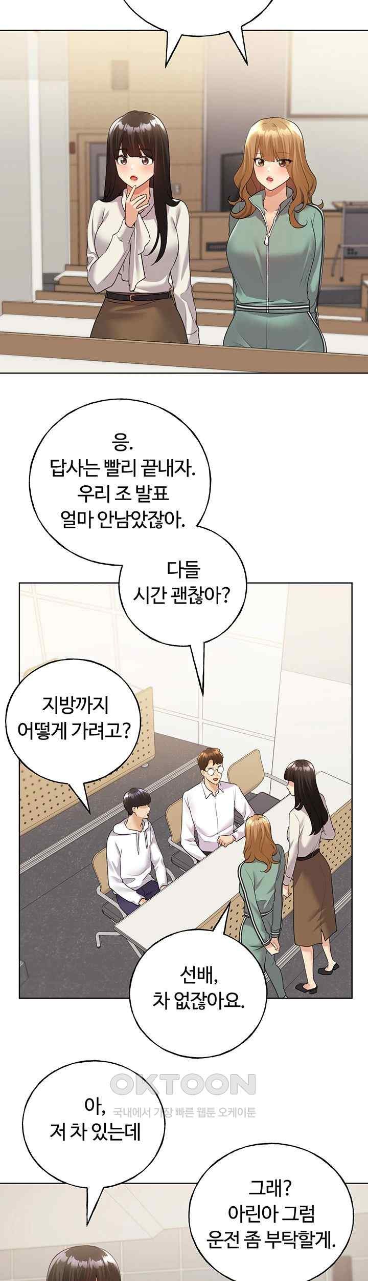 My Illustrator Raw Chapter 39 image 21