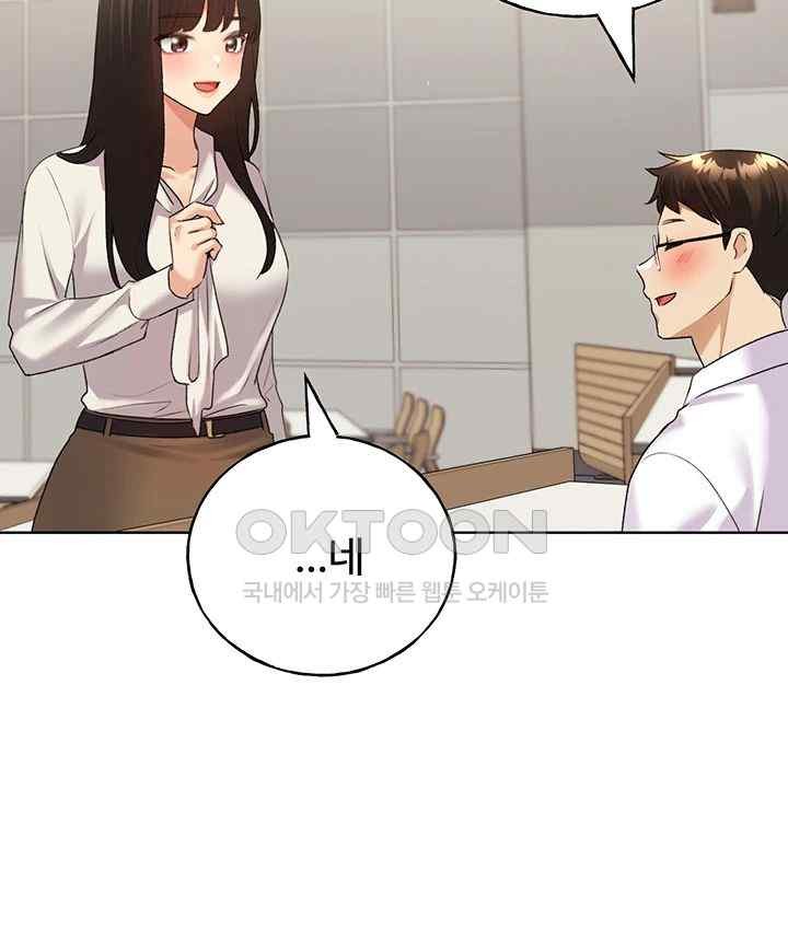 My Illustrator Raw Chapter 39 image 22