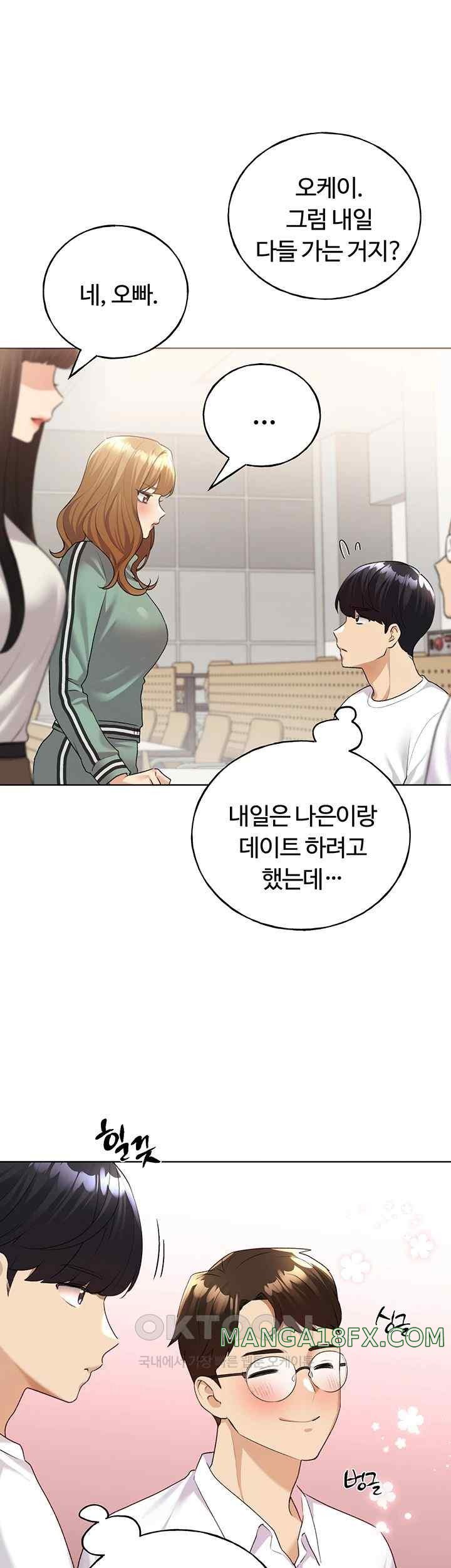 My Illustrator Raw Chapter 39 image 23