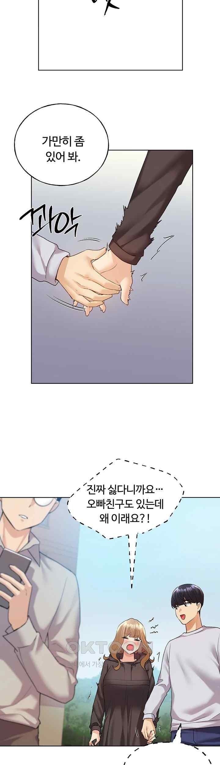 My Illustrator Raw Chapter 39 image 25