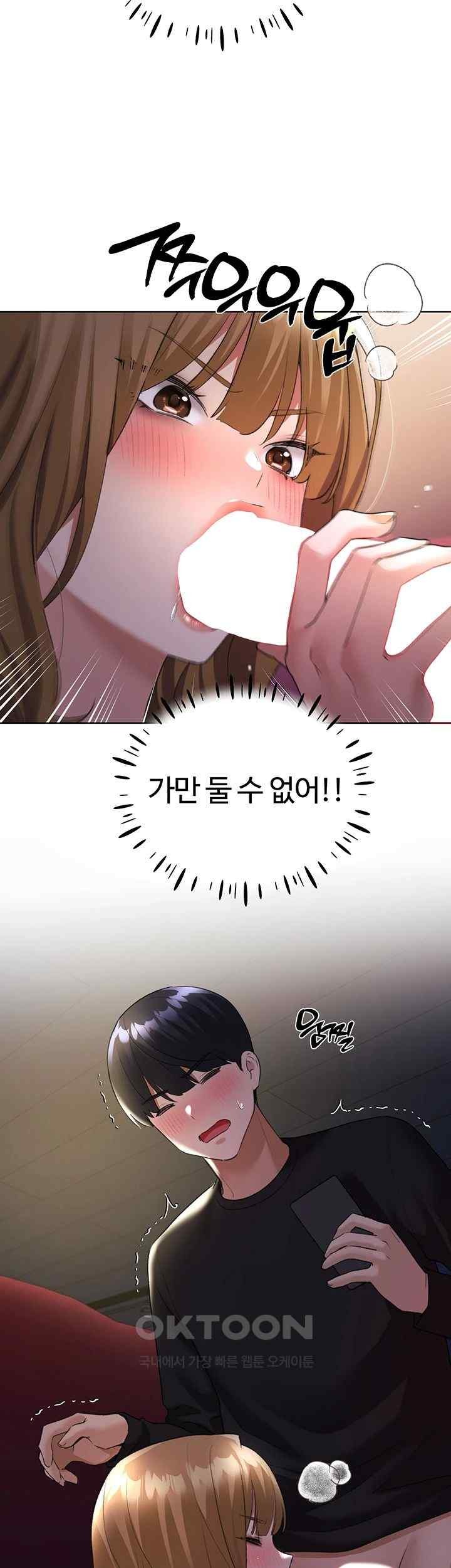 My Illustrator Raw Chapter 39 image 2