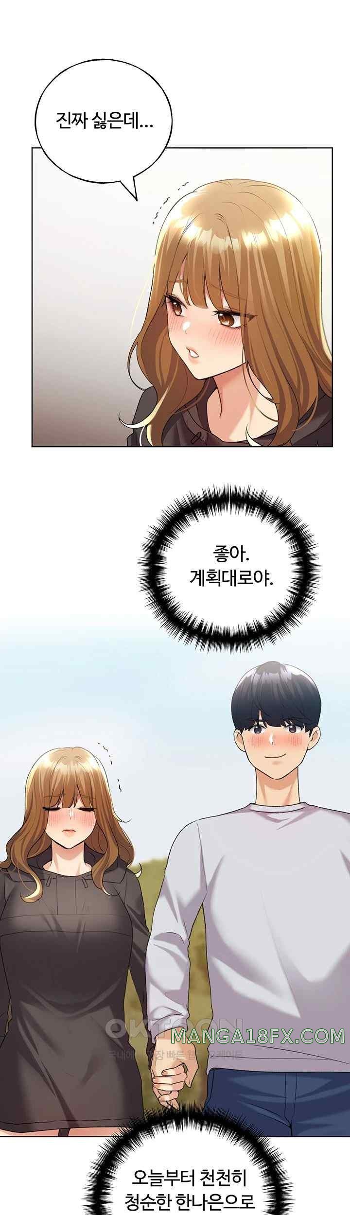 My Illustrator Raw Chapter 39 image 29