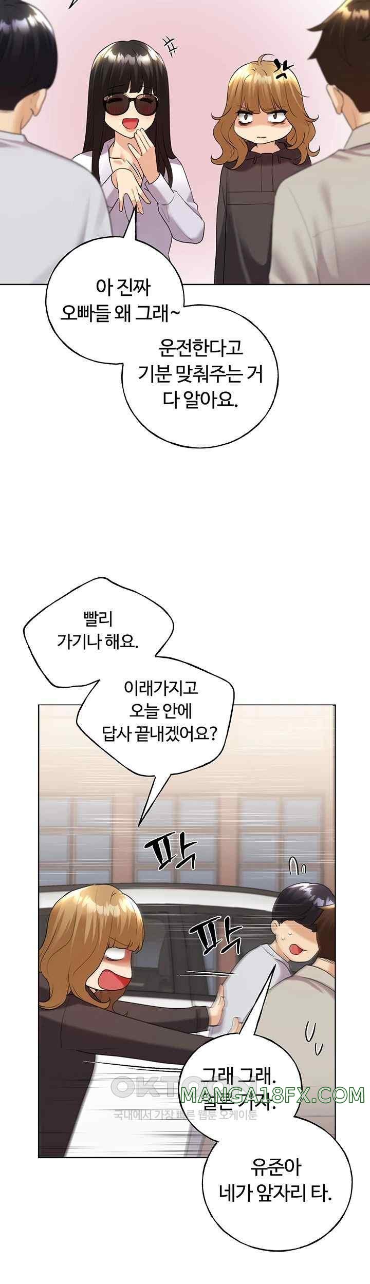 My Illustrator Raw Chapter 39 image 33