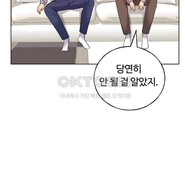My Illustrator Raw Chapter 39 image 38