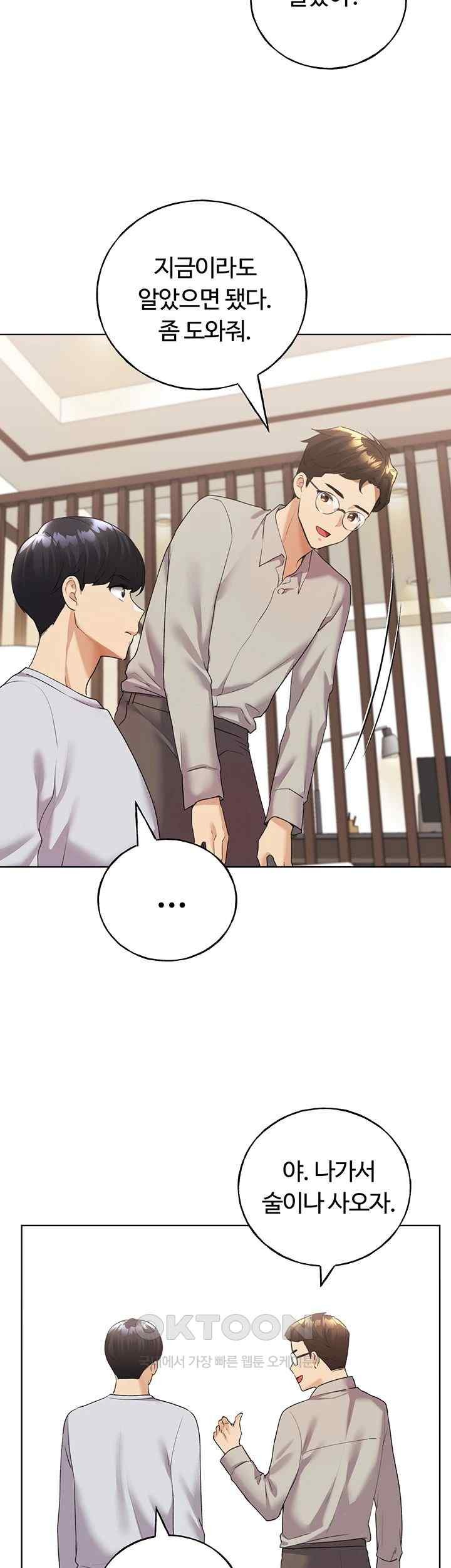 My Illustrator Raw Chapter 39 image 40