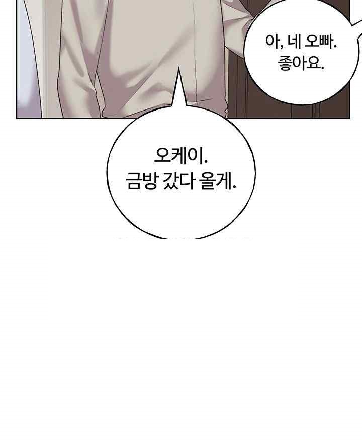 My Illustrator Raw Chapter 39 image 42