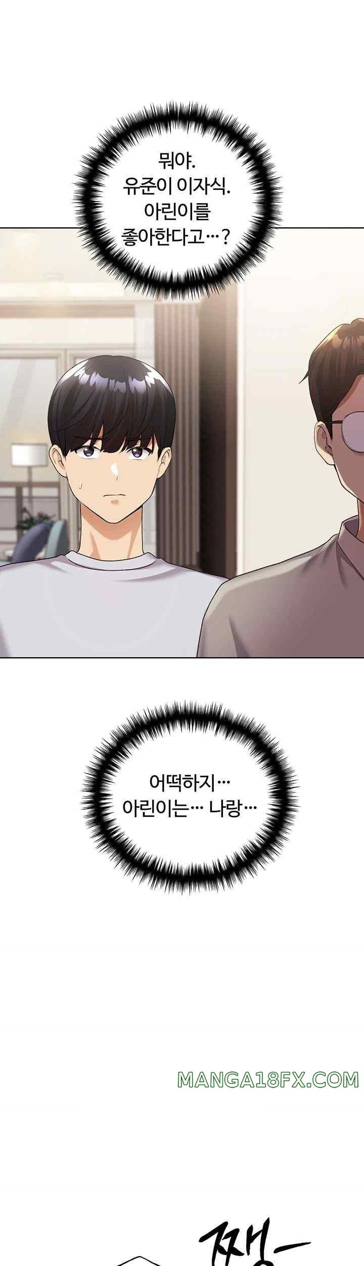 My Illustrator Raw Chapter 39 image 43