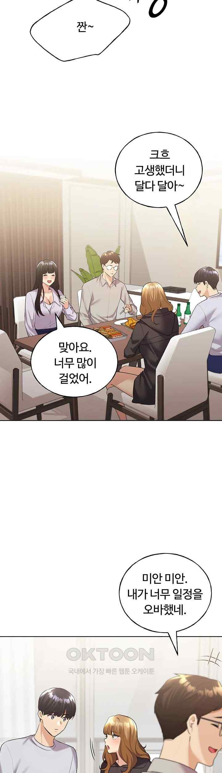 My Illustrator Raw Chapter 39 image 44