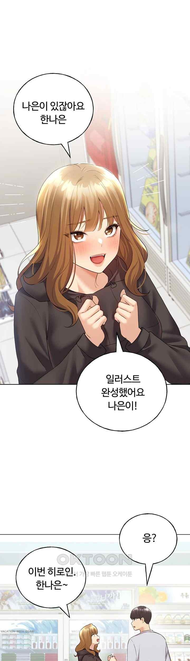 My Illustrator Raw Chapter 39 image 50