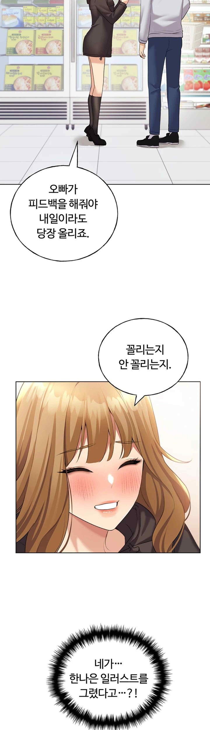 My Illustrator Raw Chapter 39 image 51