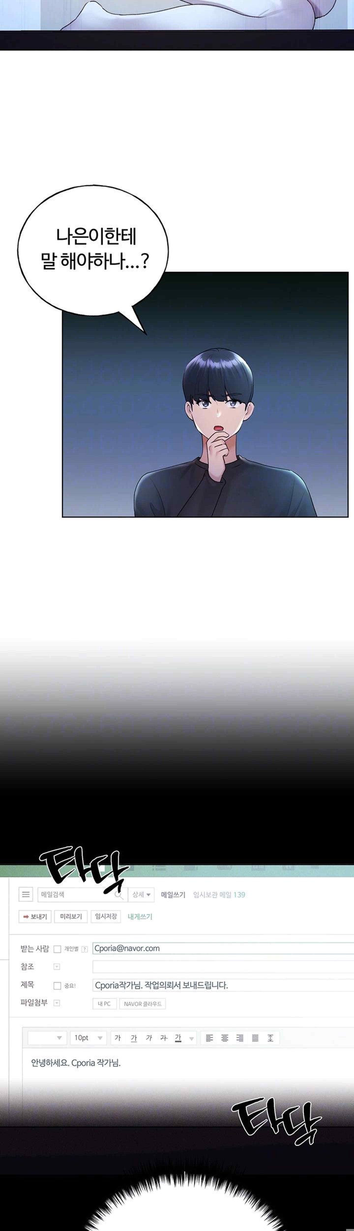 My Illustrator Raw Chapter 39 image 5