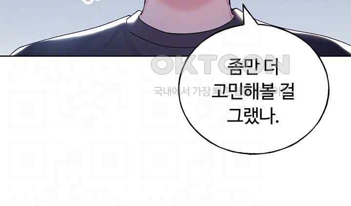 My Illustrator Raw Chapter 39 image 7