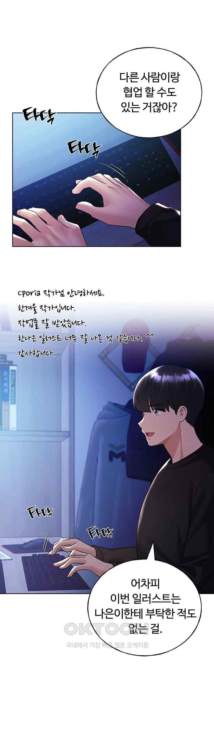 My Illustrator Raw Chapter 39 image 8