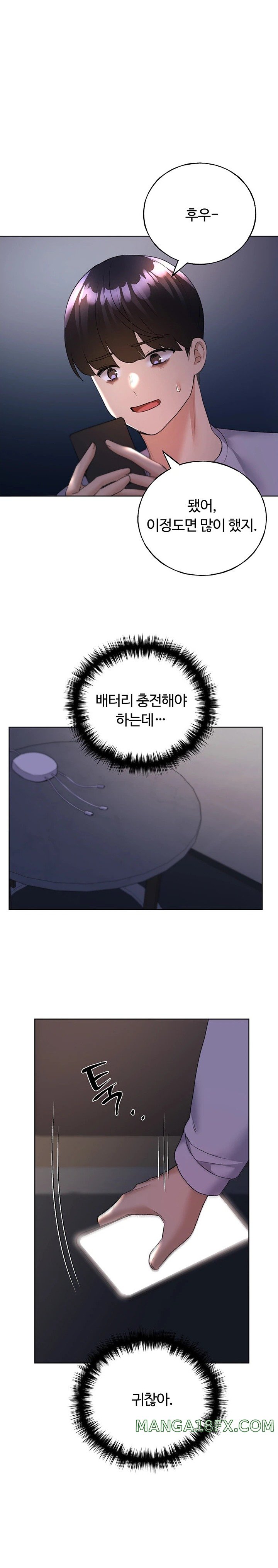 My Illustrator Raw Chapter 44 image 0