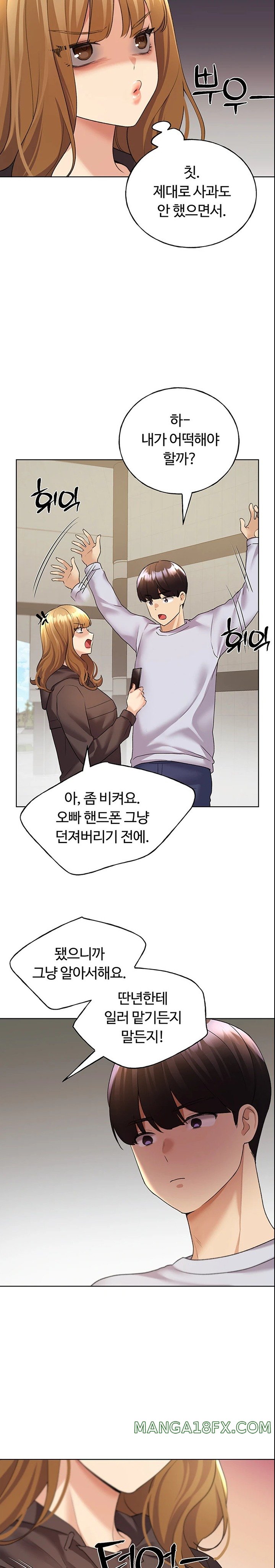 My Illustrator Raw Chapter 44 image 9