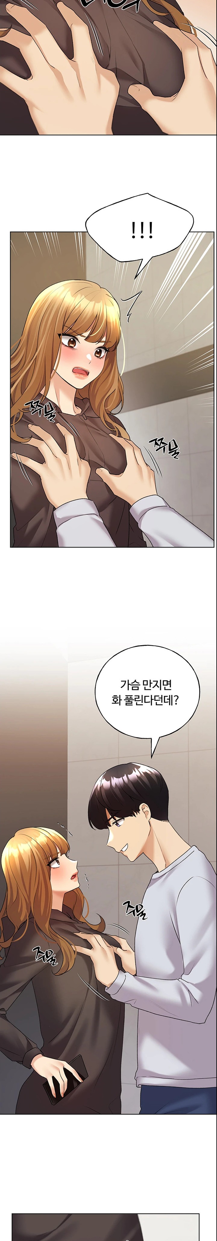 My Illustrator Raw Chapter 44 image 10