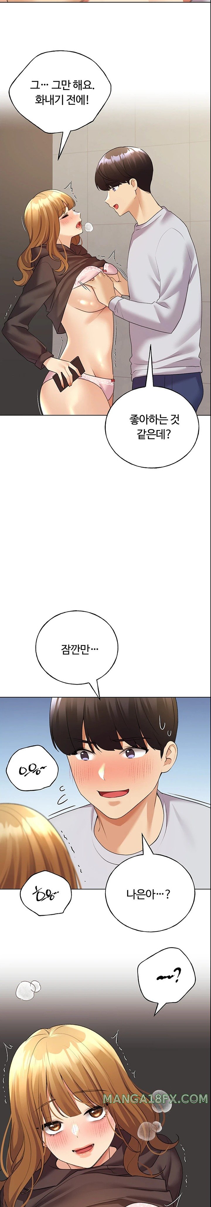 My Illustrator Raw Chapter 44 image 12