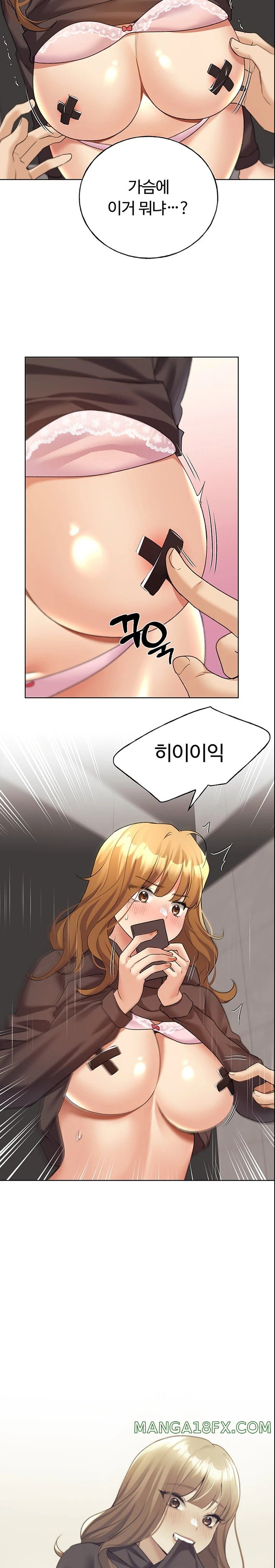 My Illustrator Raw Chapter 44 image 13