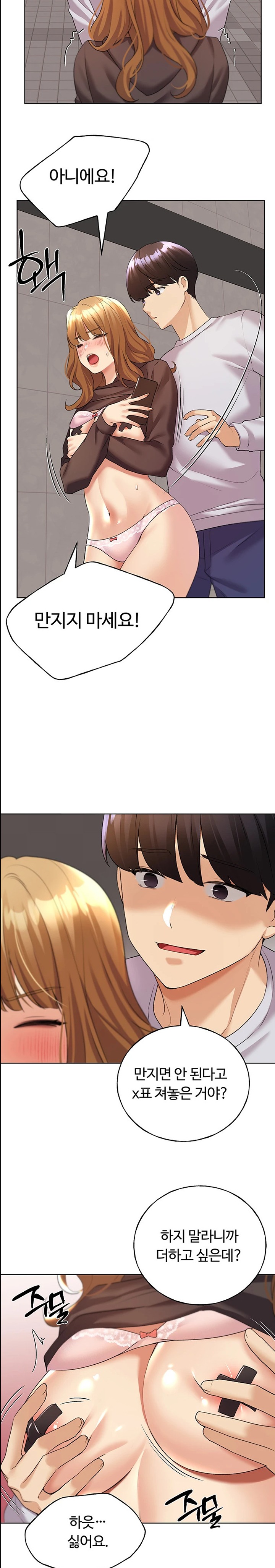 My Illustrator Raw Chapter 44 image 15