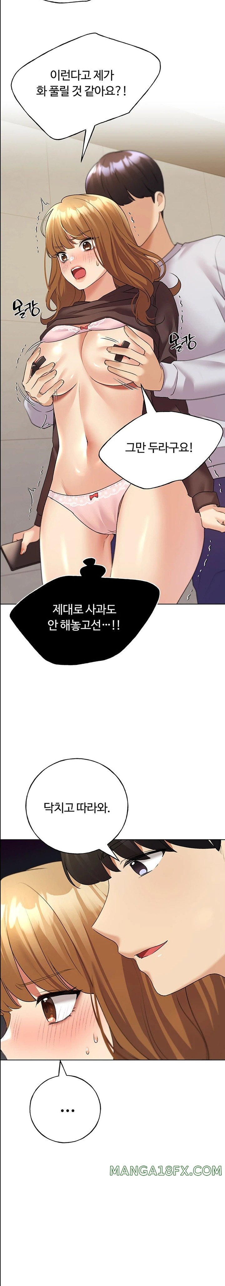 My Illustrator Raw Chapter 44 image 16