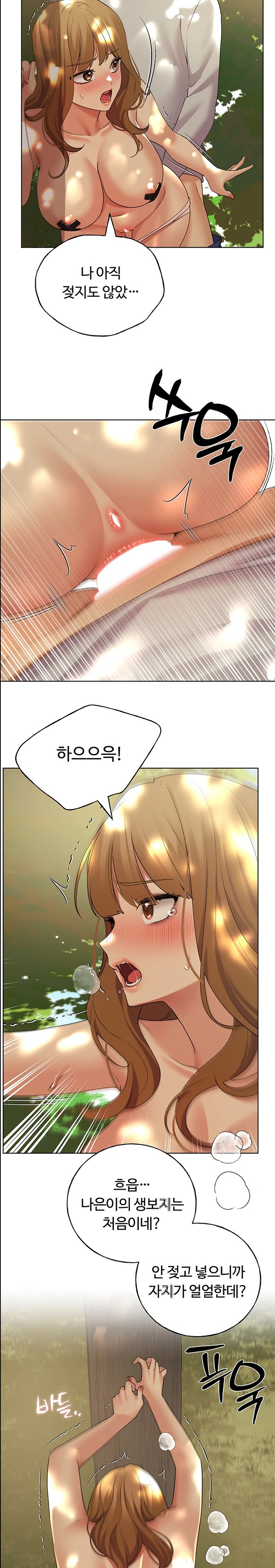 My Illustrator Raw Chapter 44 image 19
