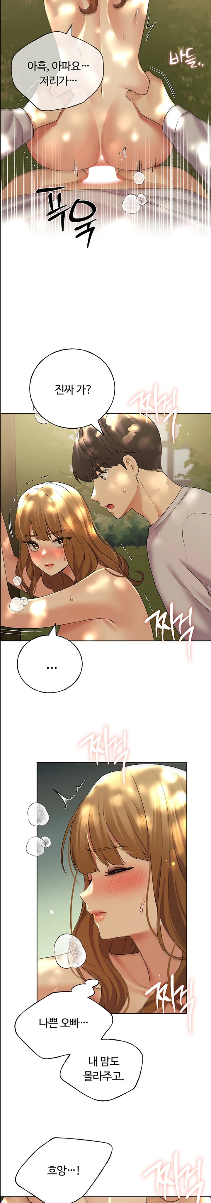 My Illustrator Raw Chapter 44 image 20
