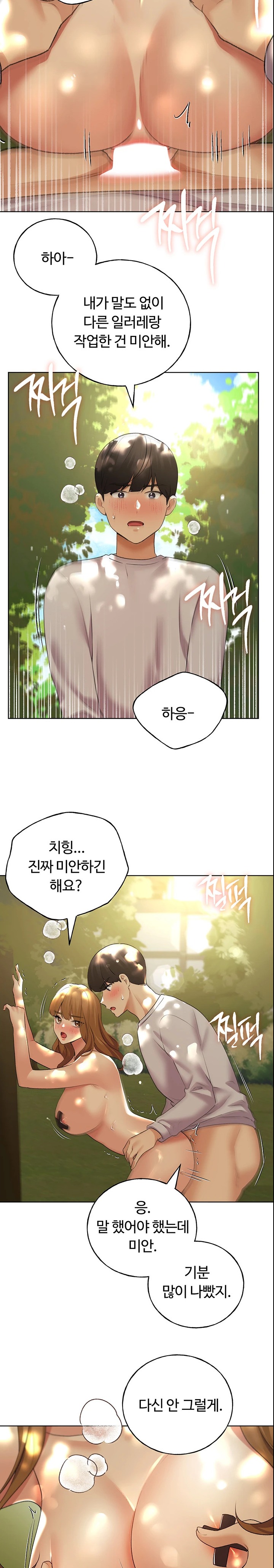 My Illustrator Raw Chapter 44 image 21