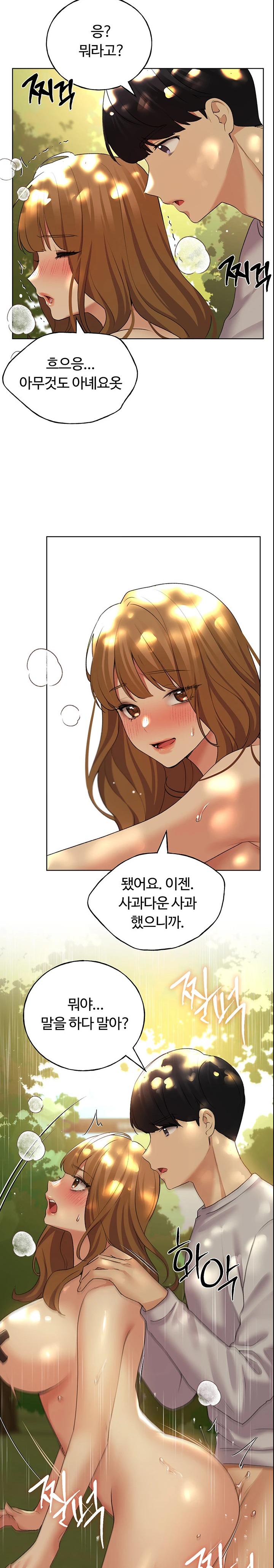 My Illustrator Raw Chapter 44 image 23