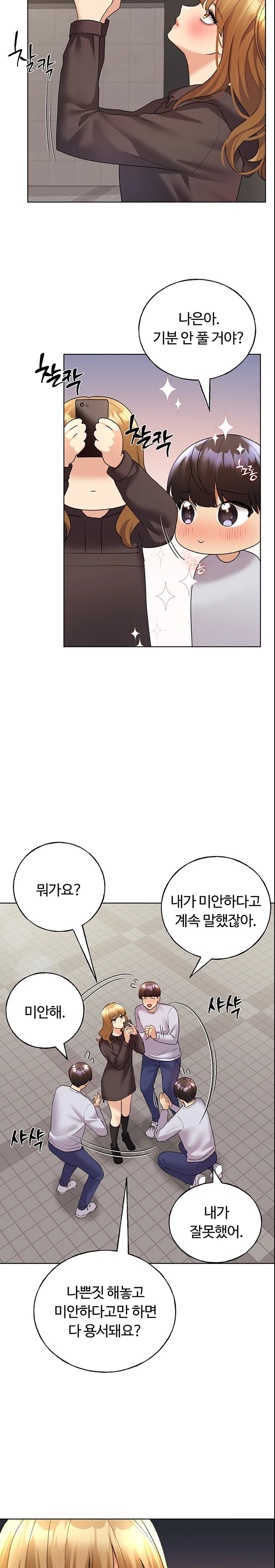 My Illustrator Raw Chapter 44 image 8