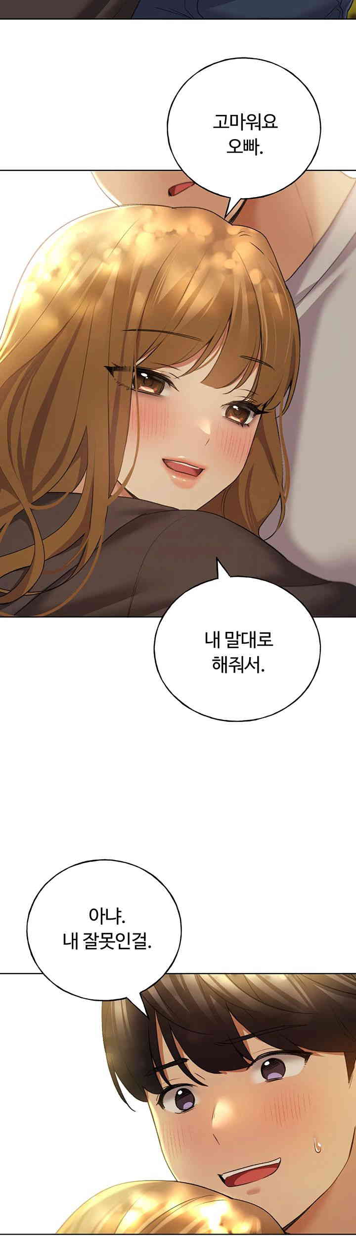 My Illustrator Raw Chapter 46 image 12