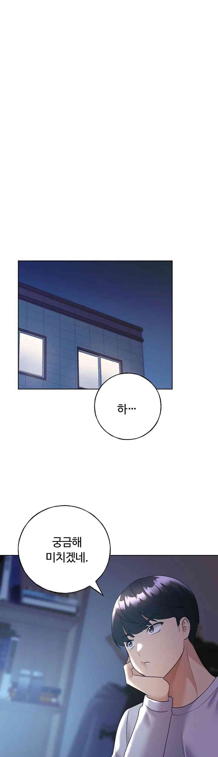 My Illustrator Raw Chapter 46 image 15