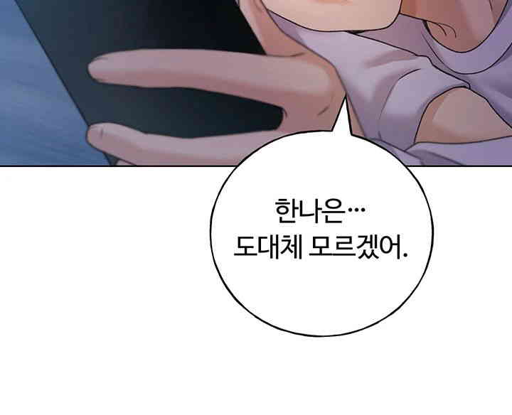 My Illustrator Raw Chapter 46 image 18