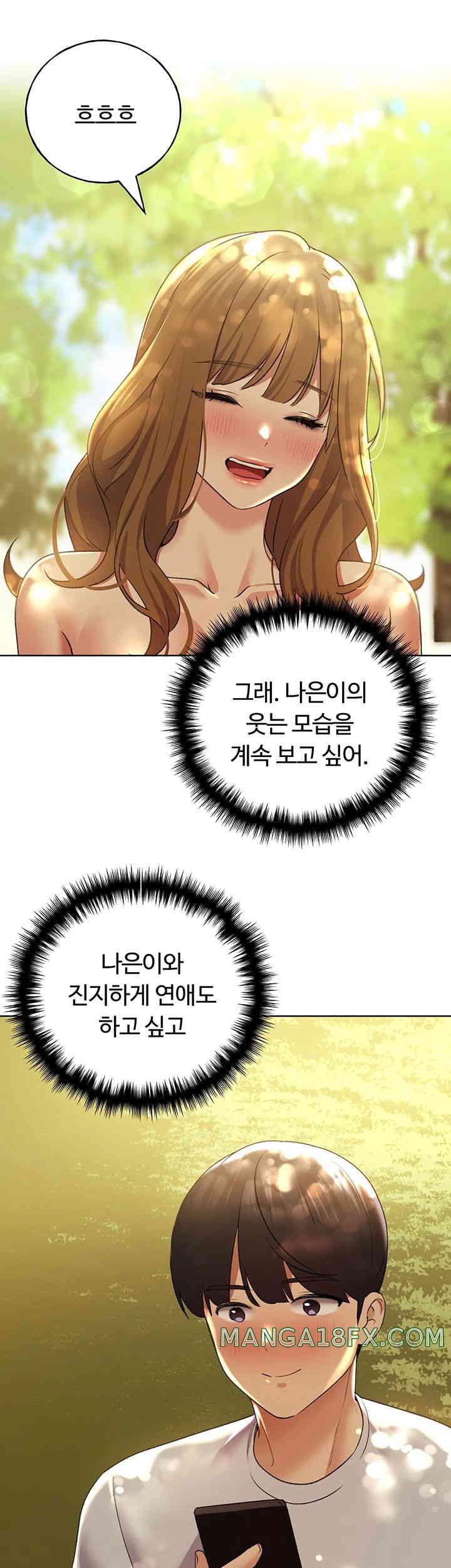 My Illustrator Raw Chapter 46 image 1
