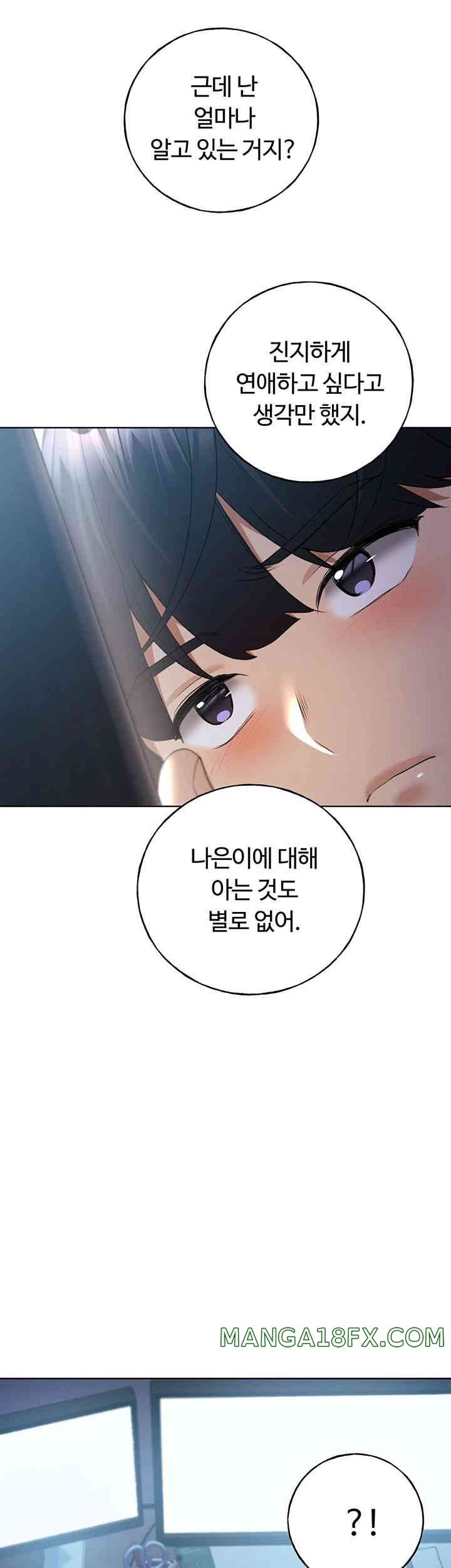 My Illustrator Raw Chapter 46 image 19