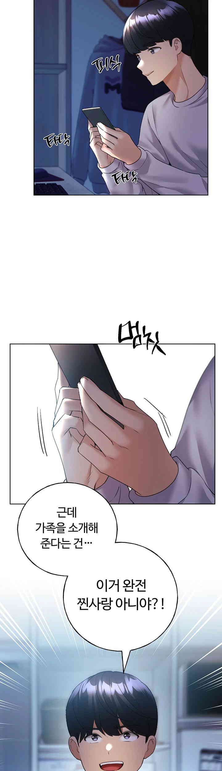 My Illustrator Raw Chapter 46 image 21