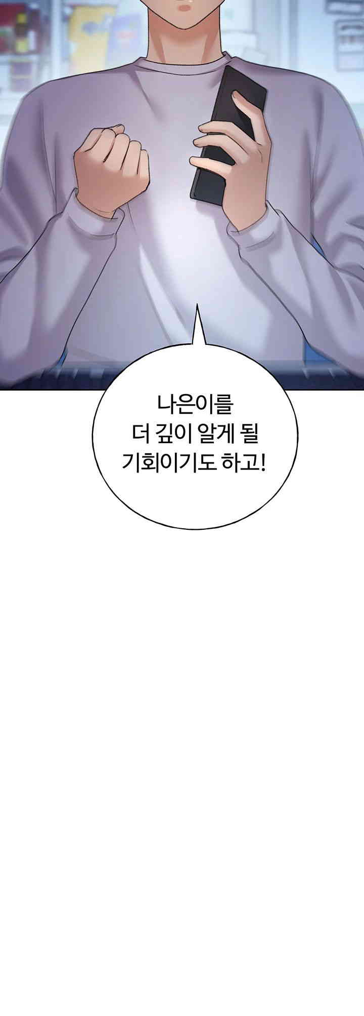 My Illustrator Raw Chapter 46 image 22