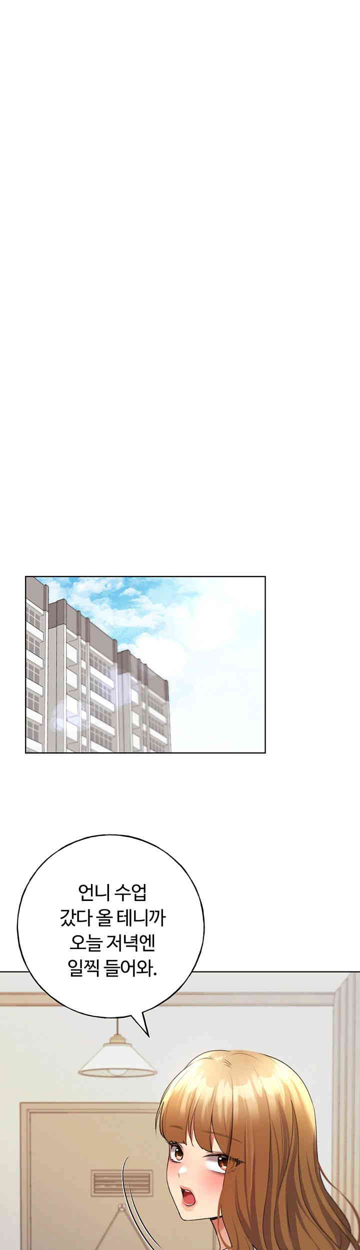 My Illustrator Raw Chapter 46 image 23