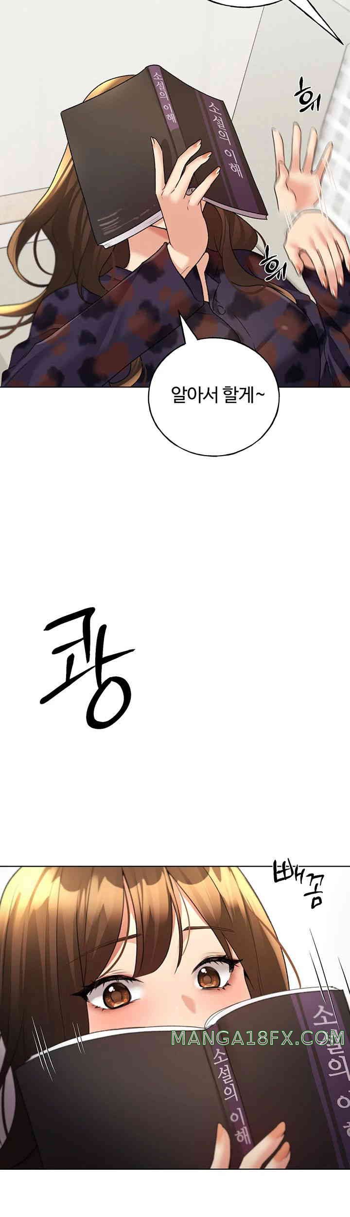 My Illustrator Raw Chapter 46 image 25
