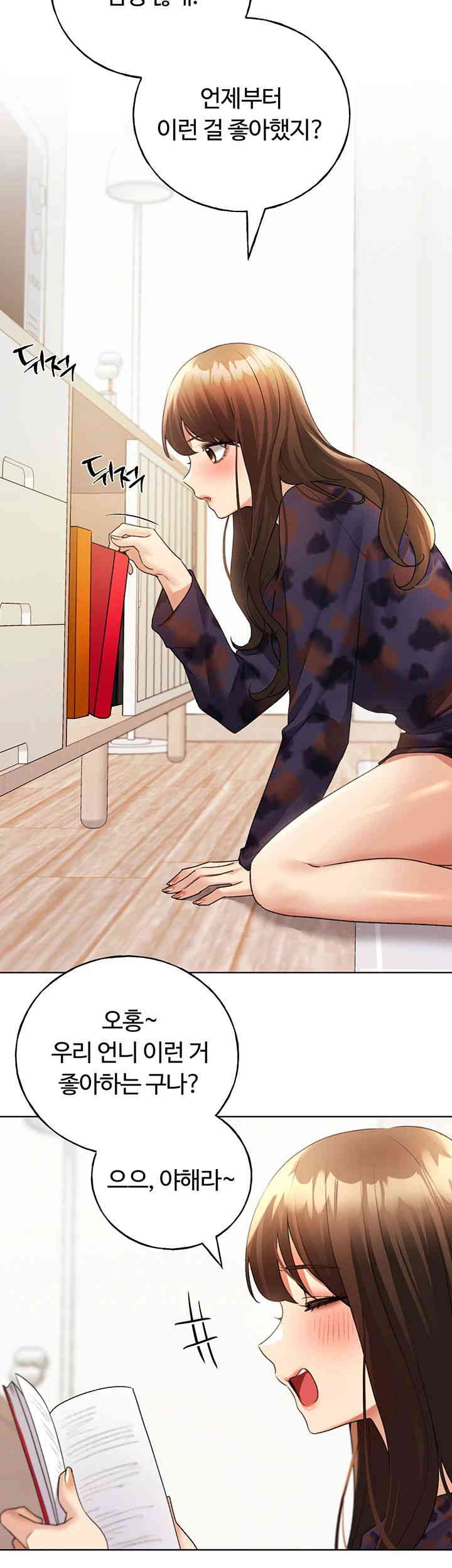 My Illustrator Raw Chapter 46 image 28