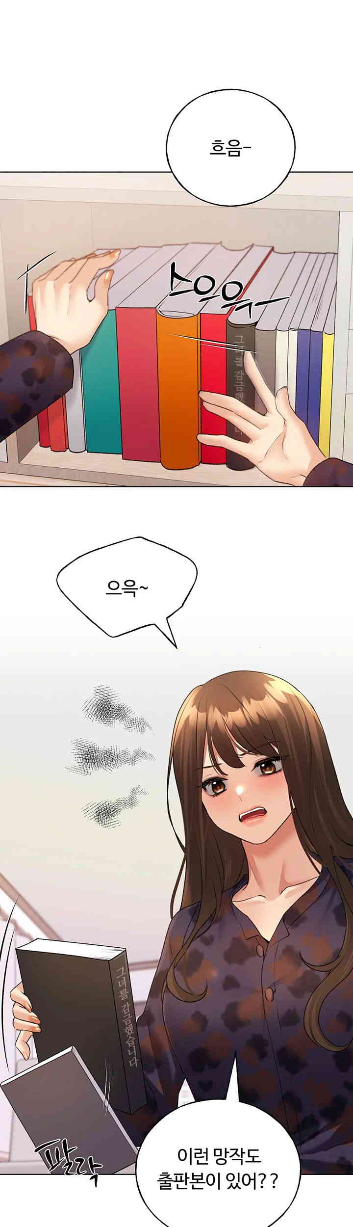 My Illustrator Raw Chapter 46 image 29