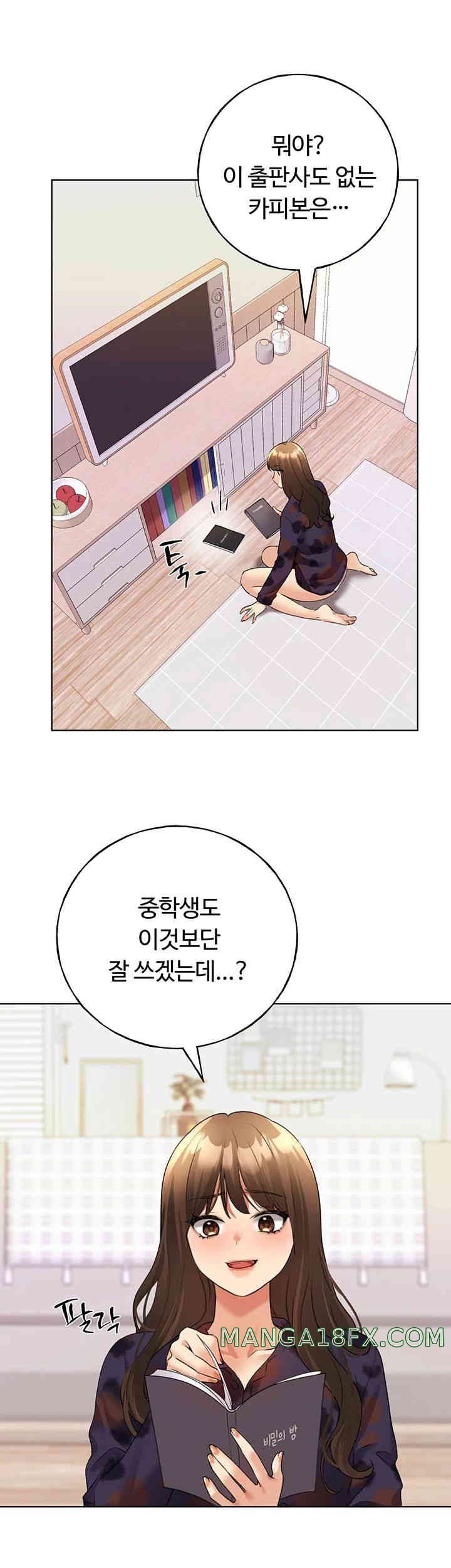 My Illustrator Raw Chapter 46 image 31