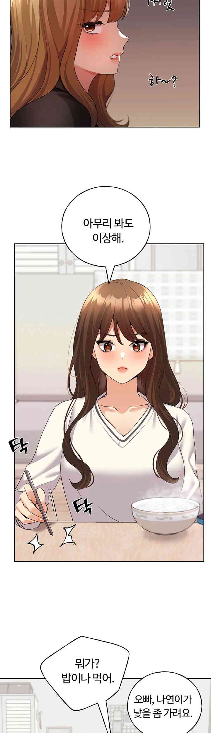 My Illustrator Raw Chapter 46 image 38