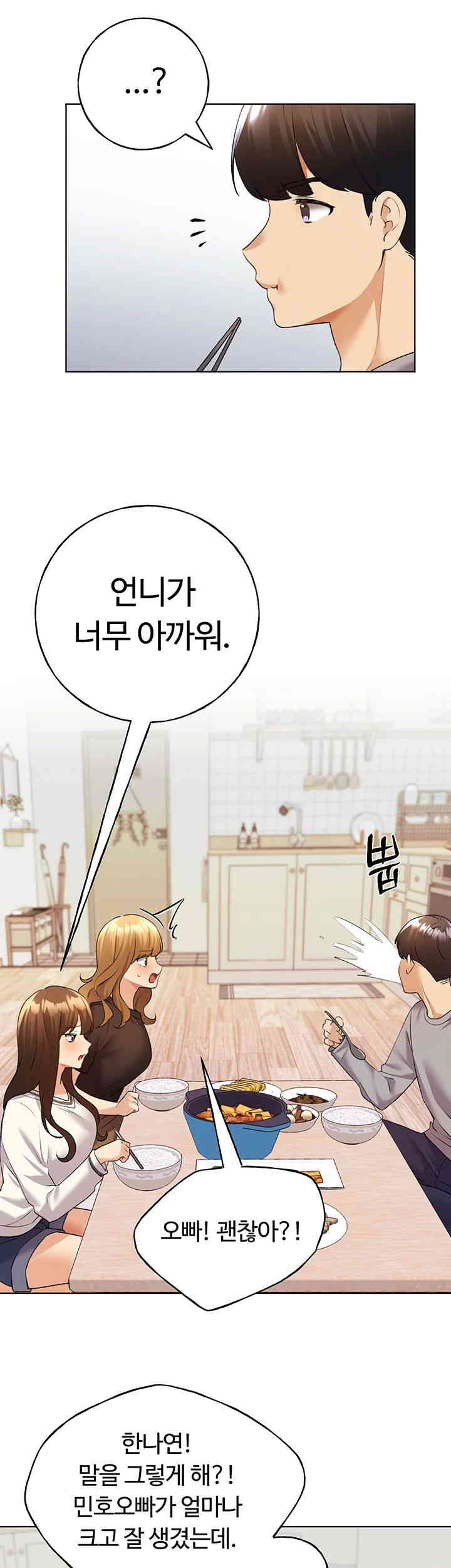 My Illustrator Raw Chapter 46 image 40