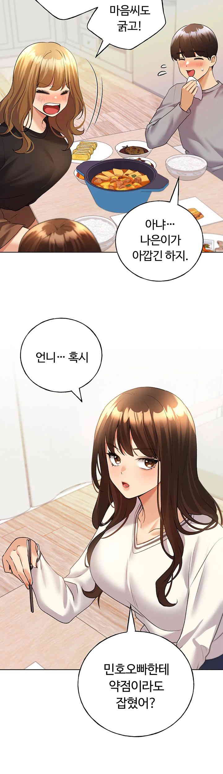 My Illustrator Raw Chapter 46 image 41