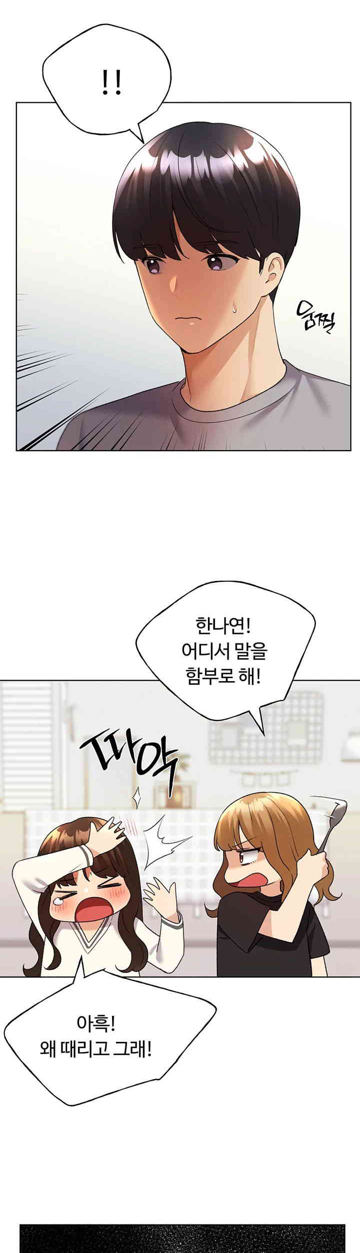 My Illustrator Raw Chapter 46 image 42