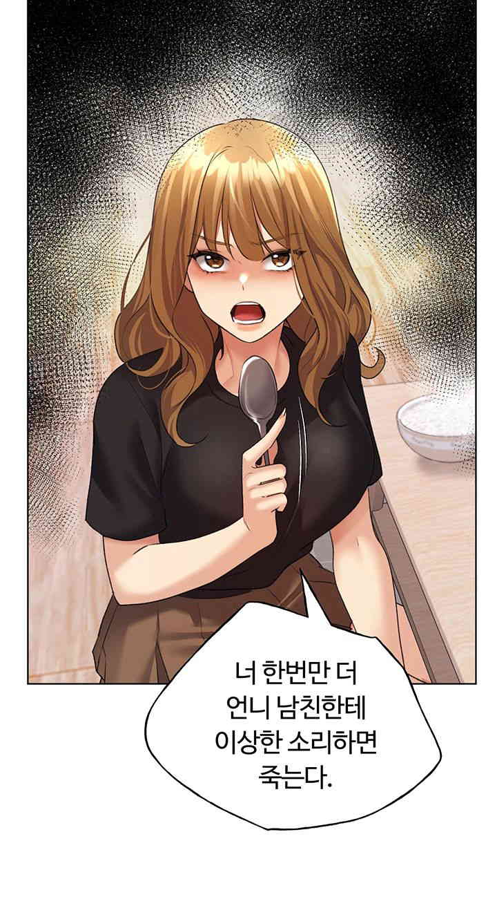 My Illustrator Raw Chapter 46 image 43