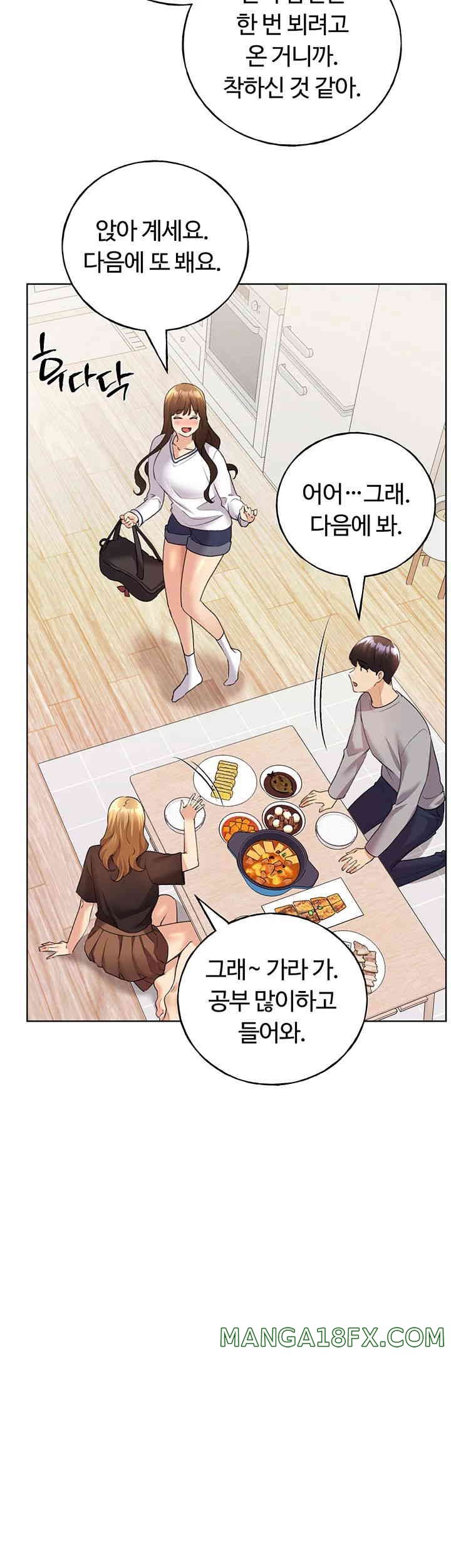 My Illustrator Raw Chapter 46 image 45